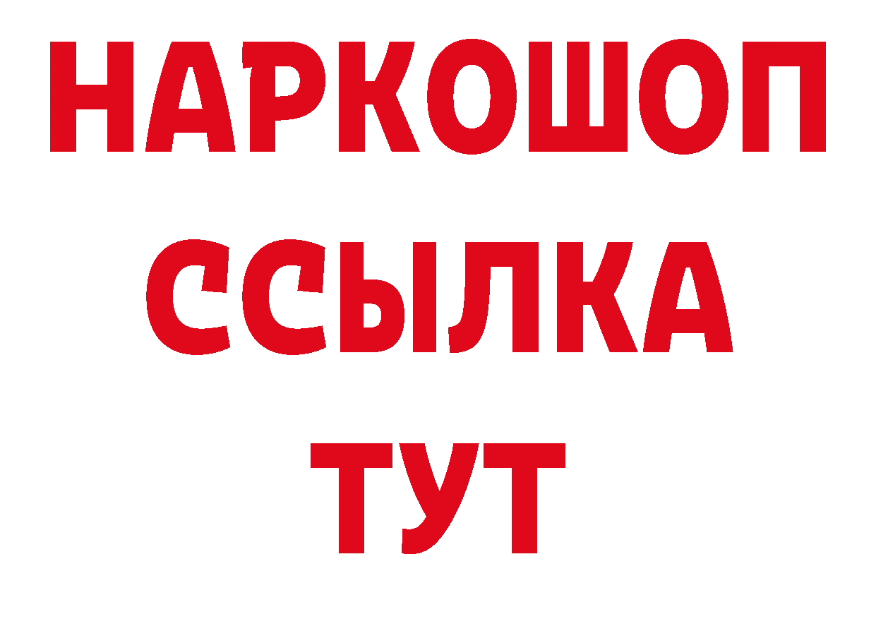 АМФ Розовый вход нарко площадка omg Петропавловск-Камчатский